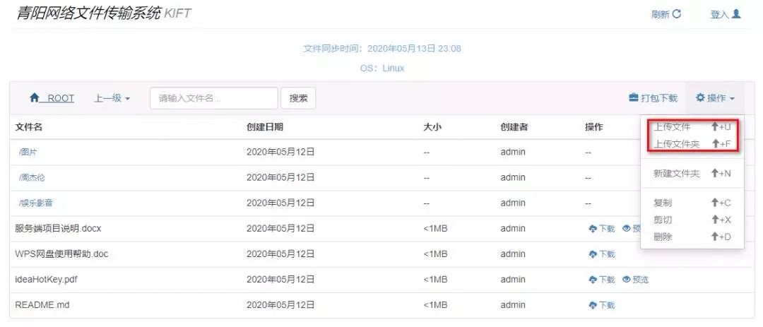 基于java的开源云盘,java开源带权限的网盘系统