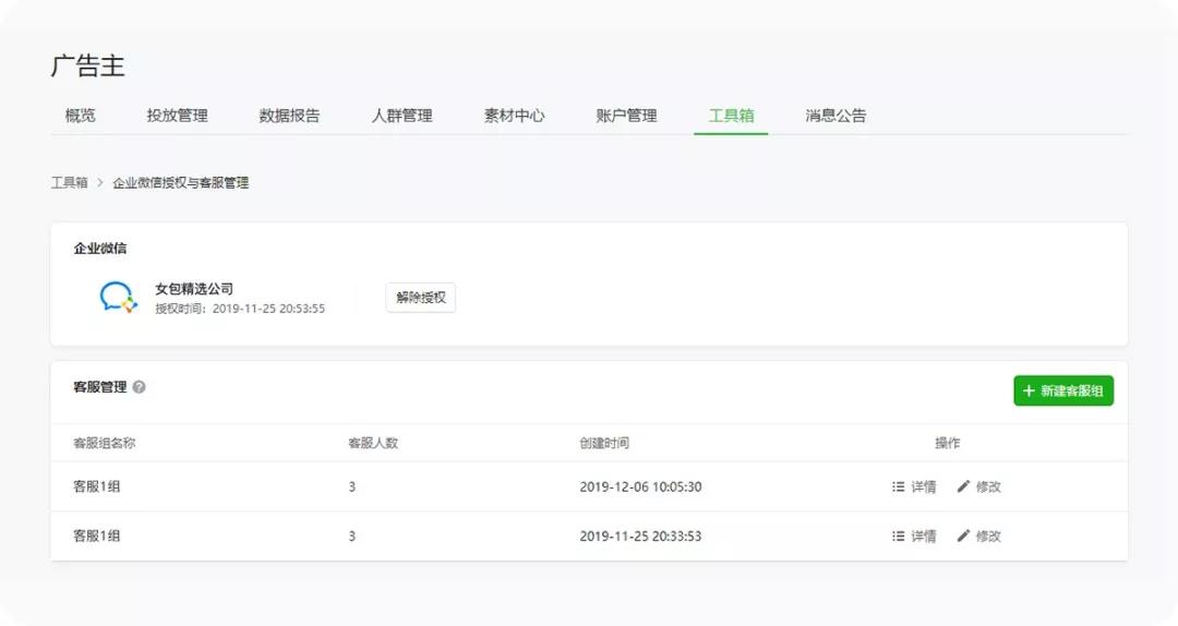 地摊微信群营销,地摊私域流量