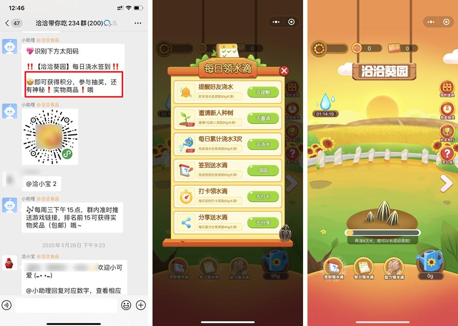 地摊微信群营销,地摊私域流量