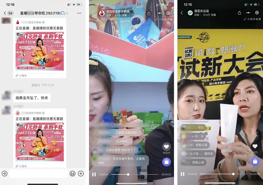 地摊微信群营销,地摊私域流量