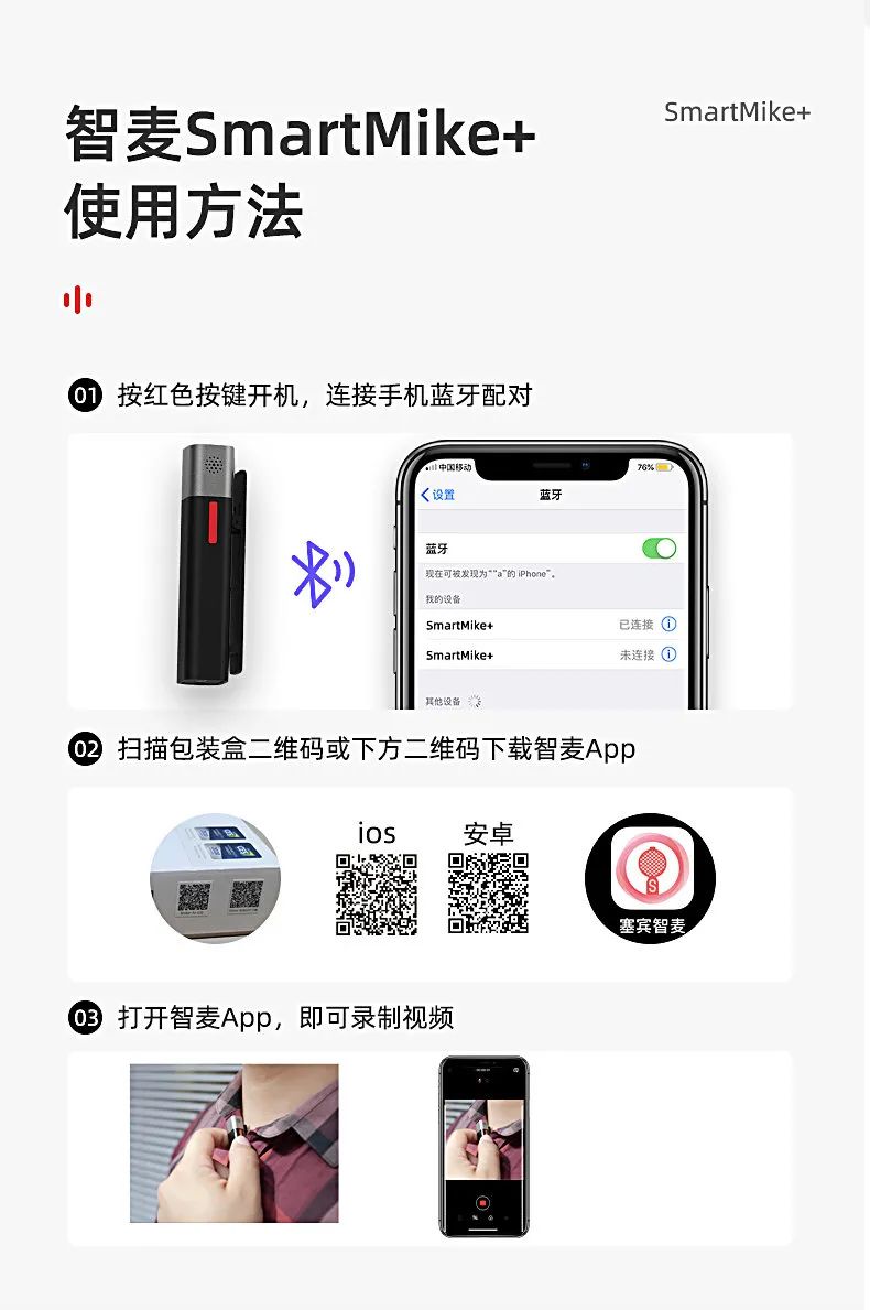 vlog收音麦克风推荐,vlog蓝牙收音器