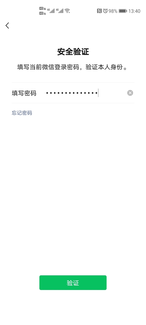微信不到一年怎么改微信号,微信怎样改微信号