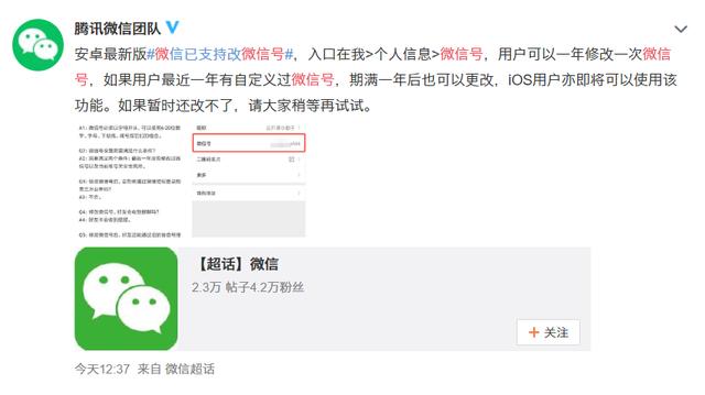 新注册的微信号如何修改微信号,原微信号改新微信号如何操作