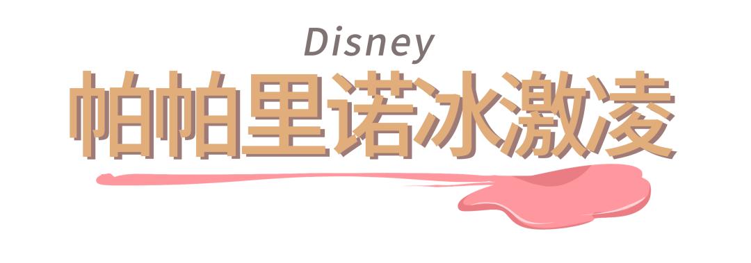 魔都巨型冰淇淋,盘点那些高颜值网红冰淇淋