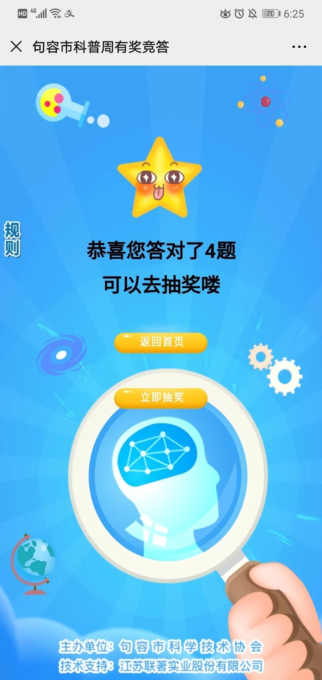 12.4宪法宣传周有奖竞答答案大全,2020辽宁普法宣传周有奖竞答