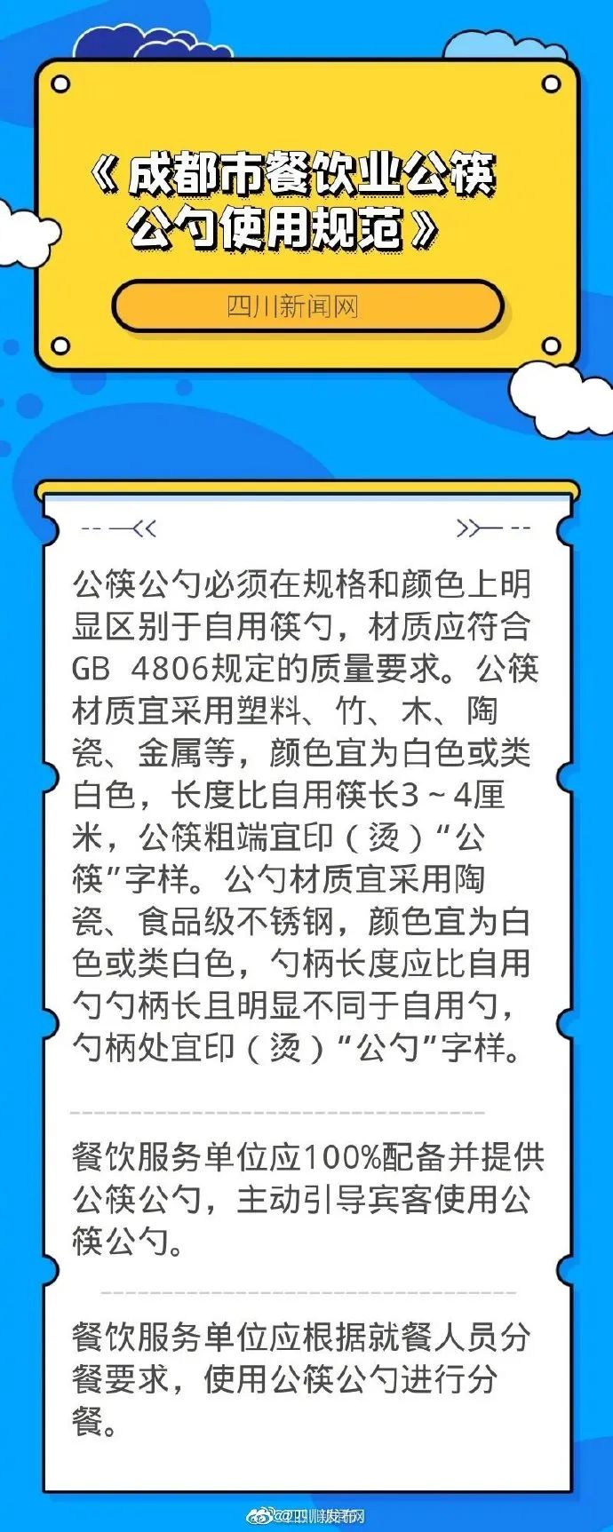 四川毕业生就业云招聘会,四川高校毕业生就业云招聘