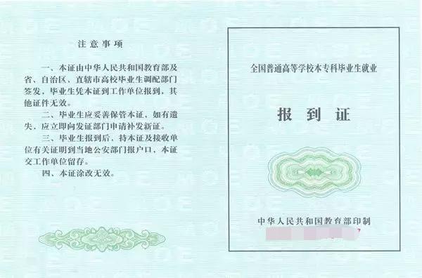 毕业离校这些证书请一定收好,毕业后毕业证书放哪里