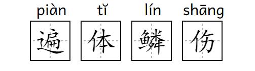 四川人说普通话为什么那么搞笑,四川人学习普通话的技巧与训练