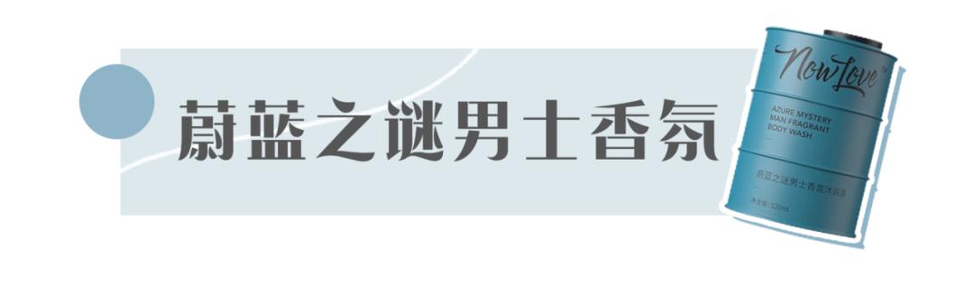 行走的荷尔蒙激发你的魅力,行走的荷尔蒙自带香水