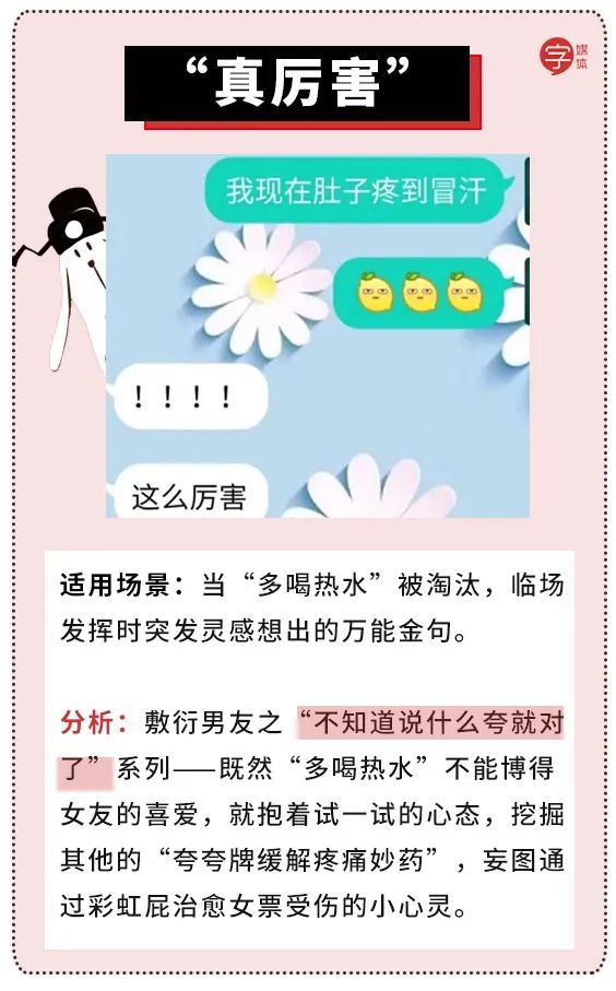 多喝热水是渣男语录吗,多喝热水属于渣男语录么