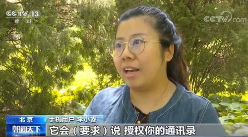 14款app涉嫌超范围采集个人隐私,防止被其他人偷看照片的app