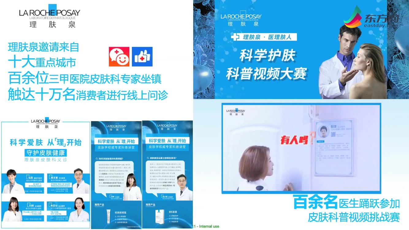 欧莱雅发起中国首个美妆挑战赛,欧莱雅护肤新品有哪些