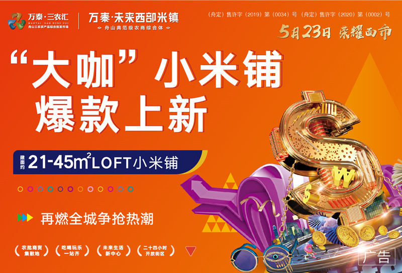 三农汇小米铺开业抢富！商机就在这里