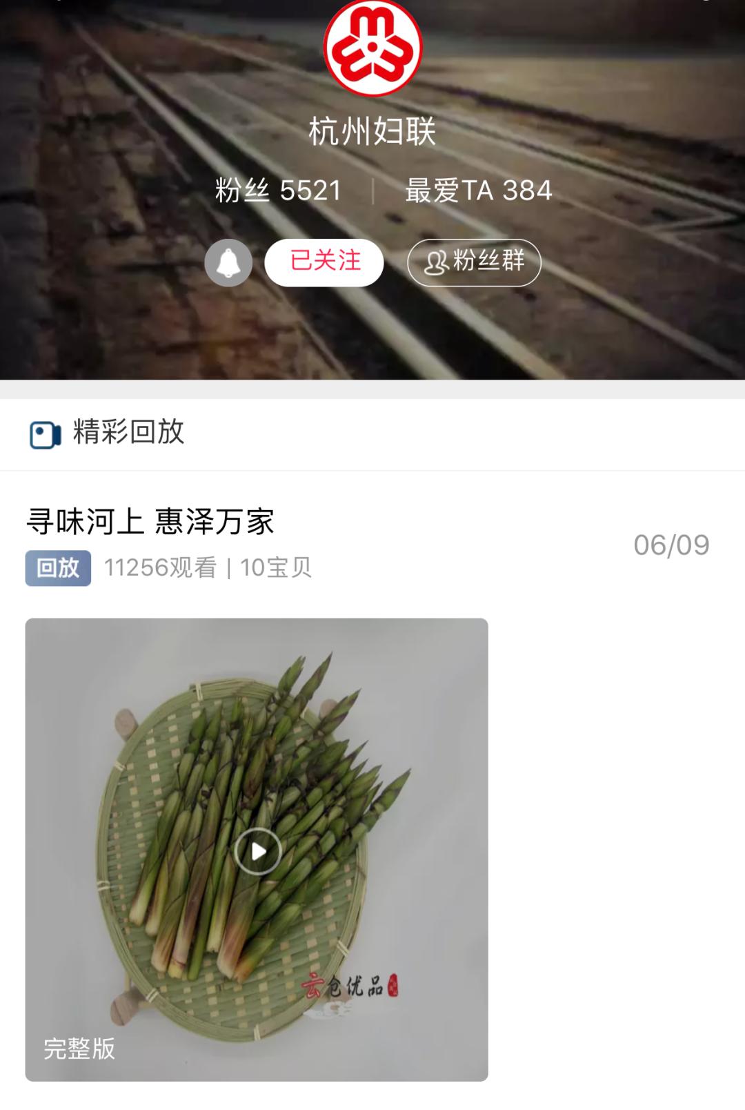 “寻味河上，惠泽万家”专场直播，带你买遍满载千年古镇“山之灵气、水之精华”的优品好物！