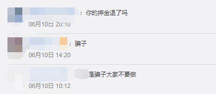 孩子领福利被骗,生育补助被骗5万