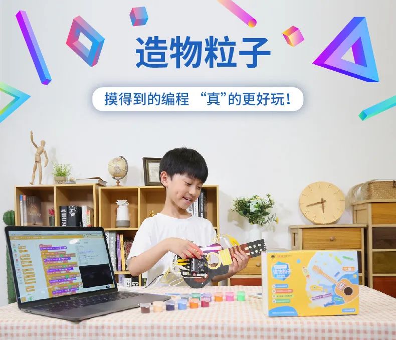 少儿硬件编程：摸得到，更好玩！-DFRobot造物粒子套件|大家测541