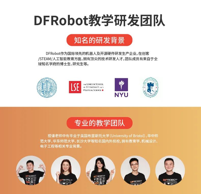 少儿硬件编程：摸得到，更好玩！-DFRobot造物粒子套件|大家测541