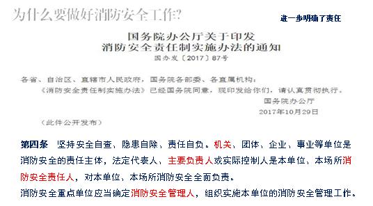 学校物业消防培训课件,消防培训课件ppt免费下载