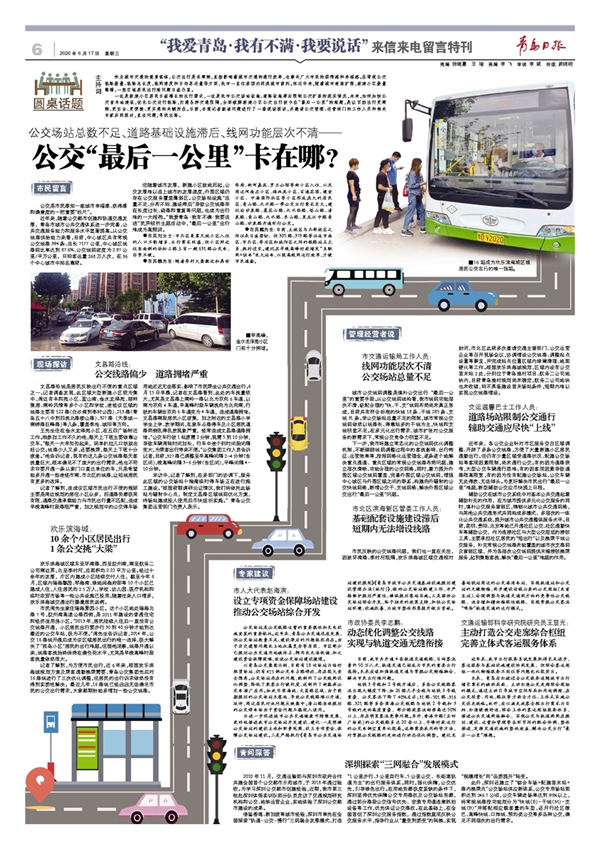 “我爱青岛·我有不满·我要说话”来信来电留言特刊｜有啥不满大胆说部门想法去解决