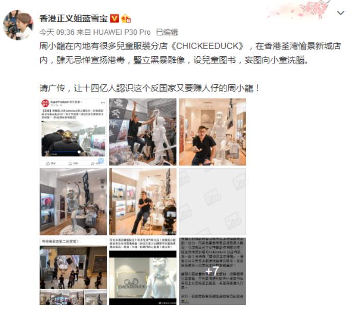 在内地钱挣够了？香港商人在童装店放2米高暴徒像“吸引小朋友”