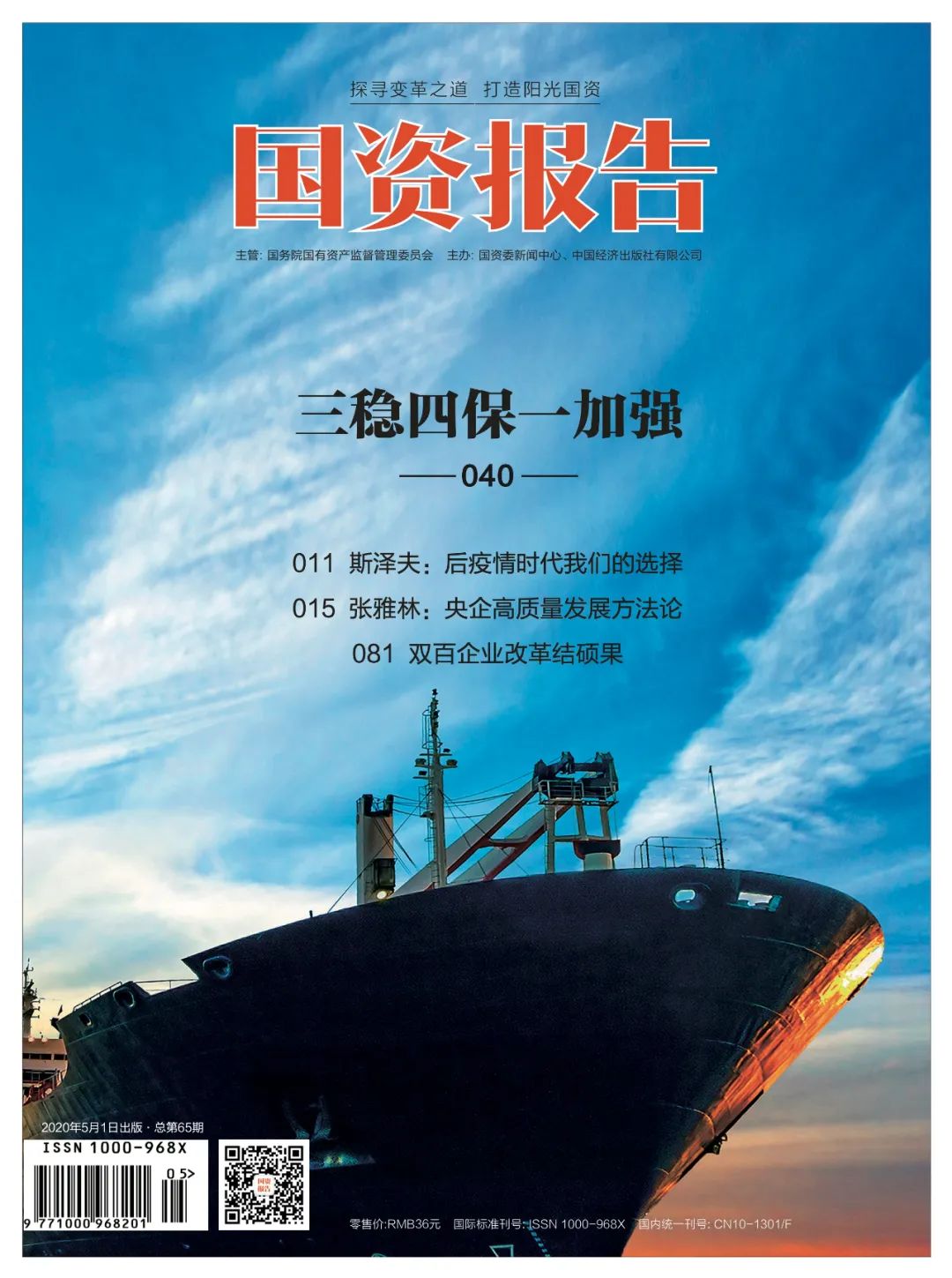 两批科改示范企业,204家科技创新企业混改名单