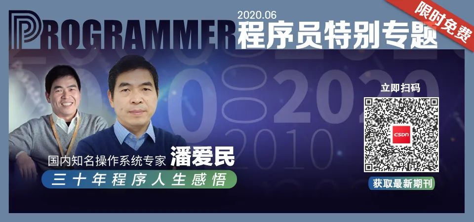 程序员潘爱民简历,鲜为人知的中国第一位程序员