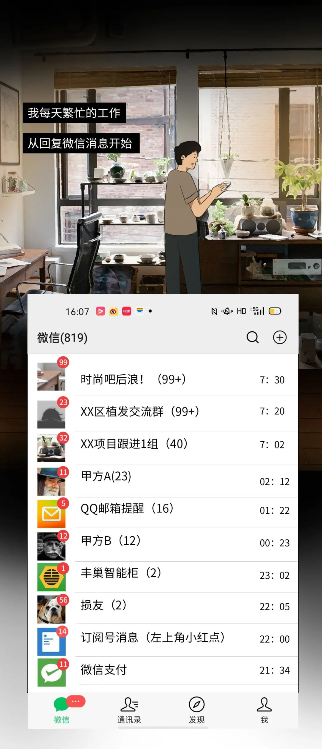 放纵不羁的年轻人,那些放荡不羁的人