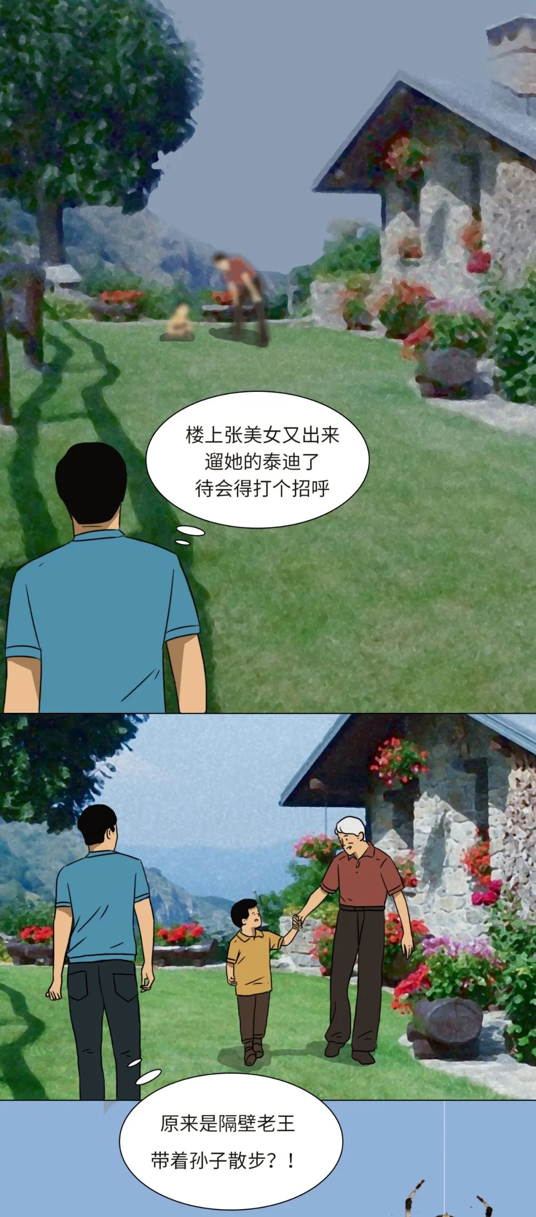 放纵不羁的年轻人,那些放荡不羁的人