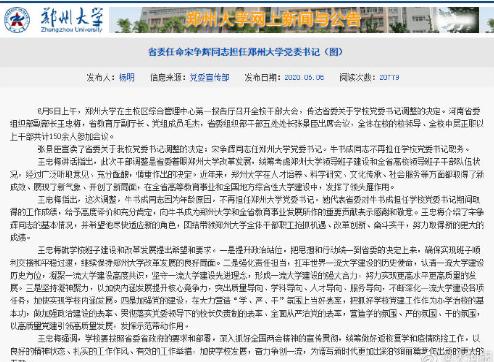 深夜通报！新增1例，为酒店帮厨人员，14天内无外出史；拿规划中的地铁打广告，郑州一开发商被罚50万一审开庭丨大河早新闻（语音版）