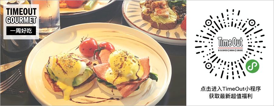 冰淇淋牛角、3.6折鱼头泡饼、川菜大师新菜单、超值早午餐、父亲节茶礼……本周的吃货心愿清单已更新|一周好吃