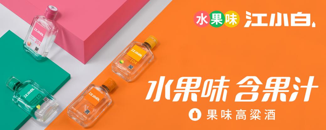 江小白水果口味哪个好喝,江小白水果味好喝吗