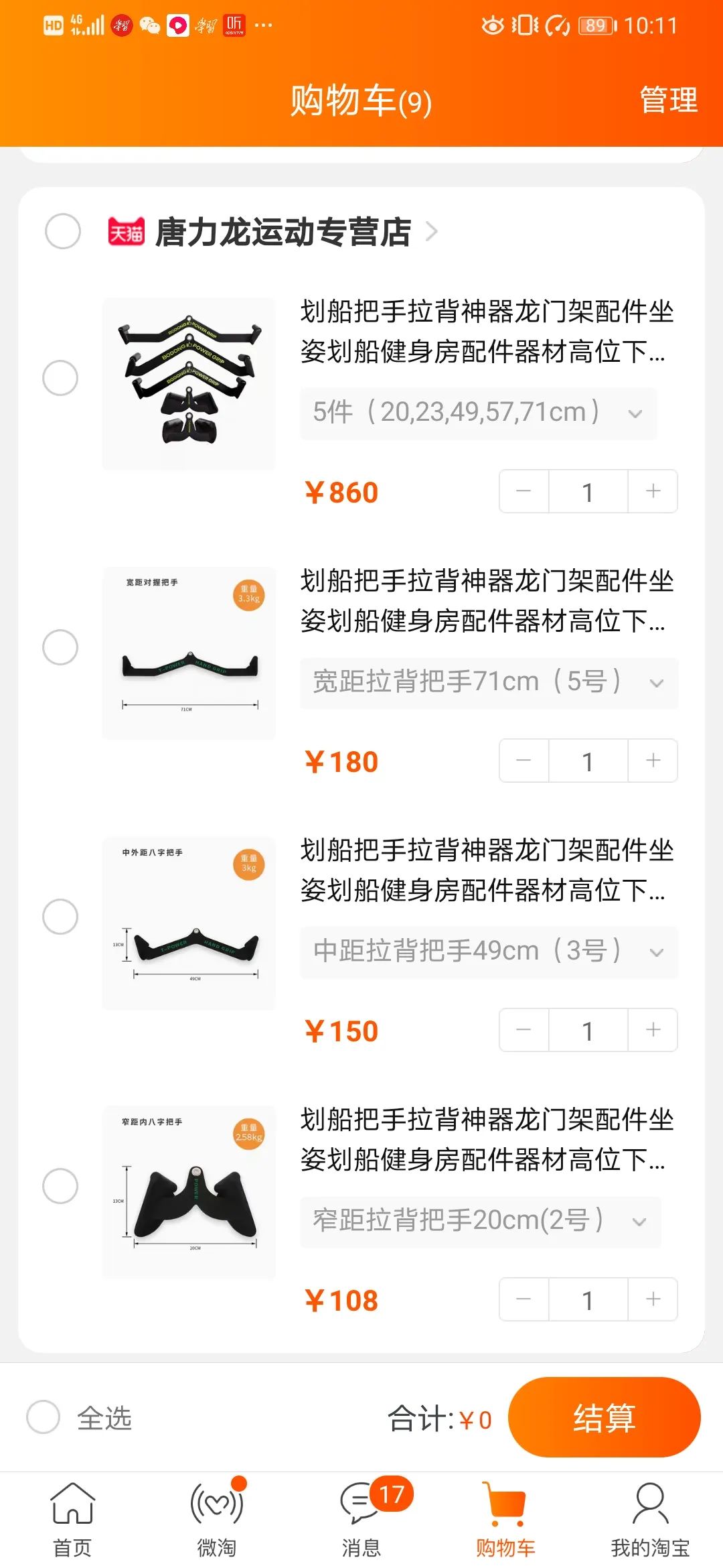 快快快，6.18蓝朋友手把手教你“淘宝”