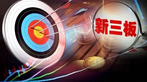 大概率100%中签！新三板首批打新来了，定档7月1日！几时准备资金？如何缴款？与A股有何不同？来看攻略