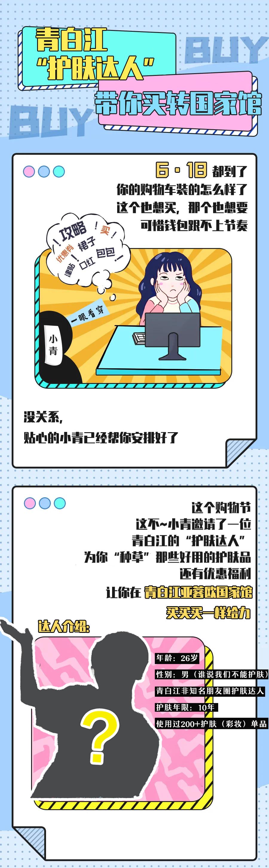 618！青白江惊现“护肤达人”小哥哥！