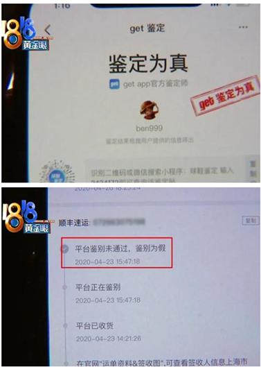 得物app鉴别有瑕疵,得物app的产品都是正品吗