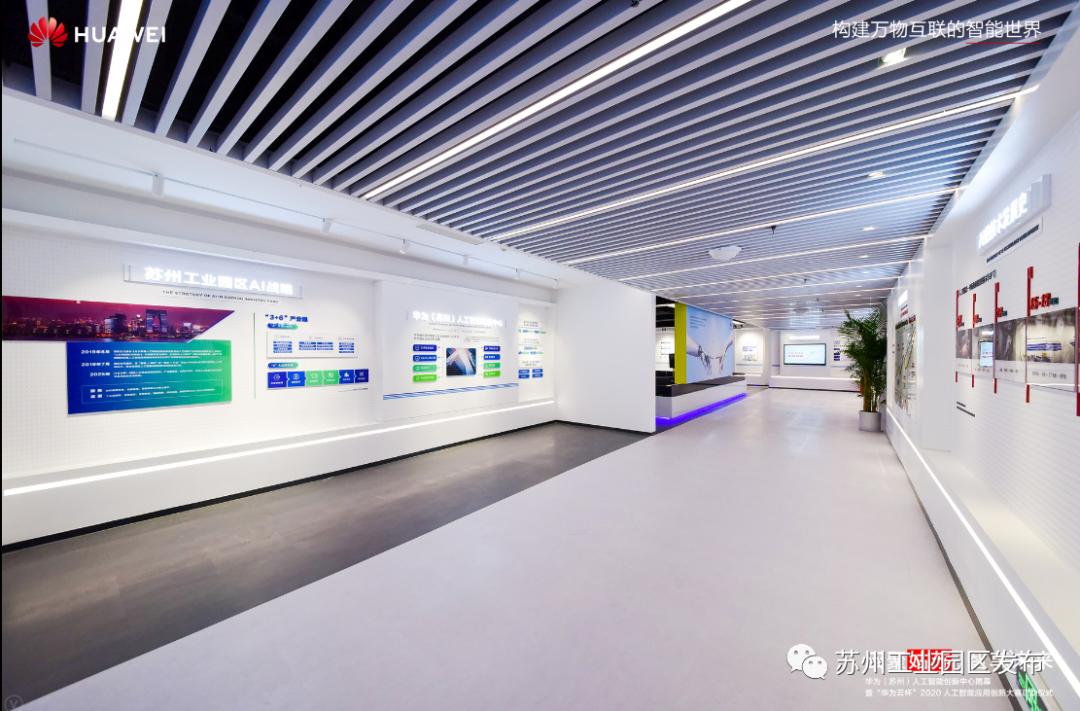 探秘华为总部,华为南沙人工智能创新中心