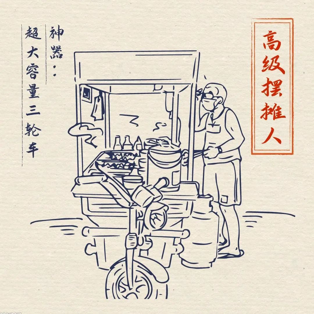 不止是“咸鱼”，也有“王子”——自古英雄出地摊丨苏商云课堂