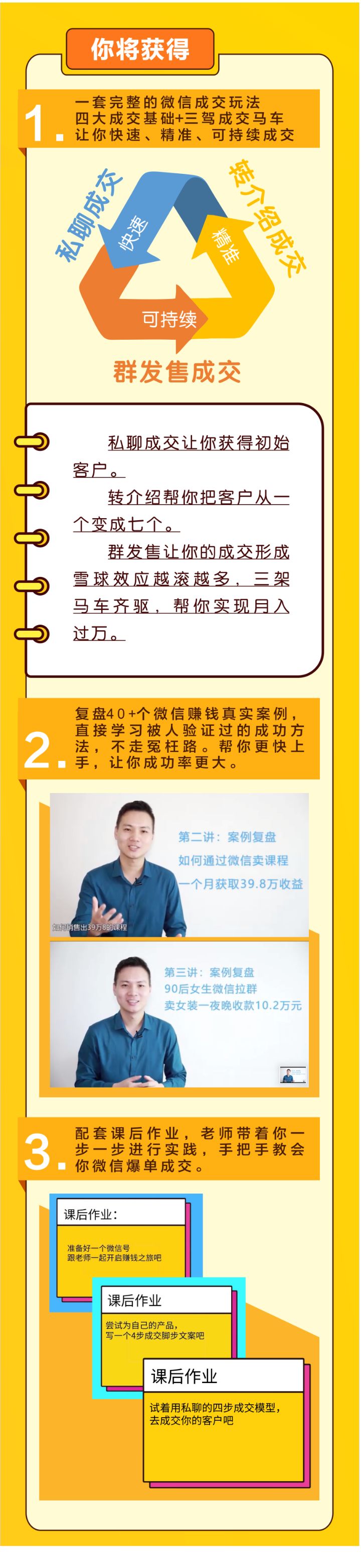 怎么微信逼单快速成交,在微信怎么晒成交单话术