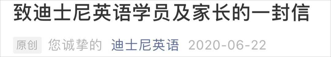 正规的英语培训机构也会关闭吗,西安长颈鹿英语培训机构关门
