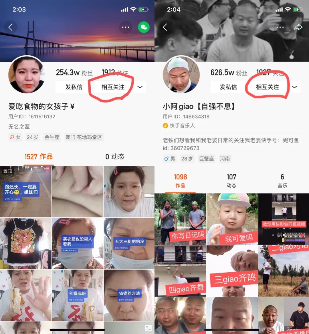 快手谁刷了穿云箭主播能查到吗,玩快手给主播送穿云箭有什么好处