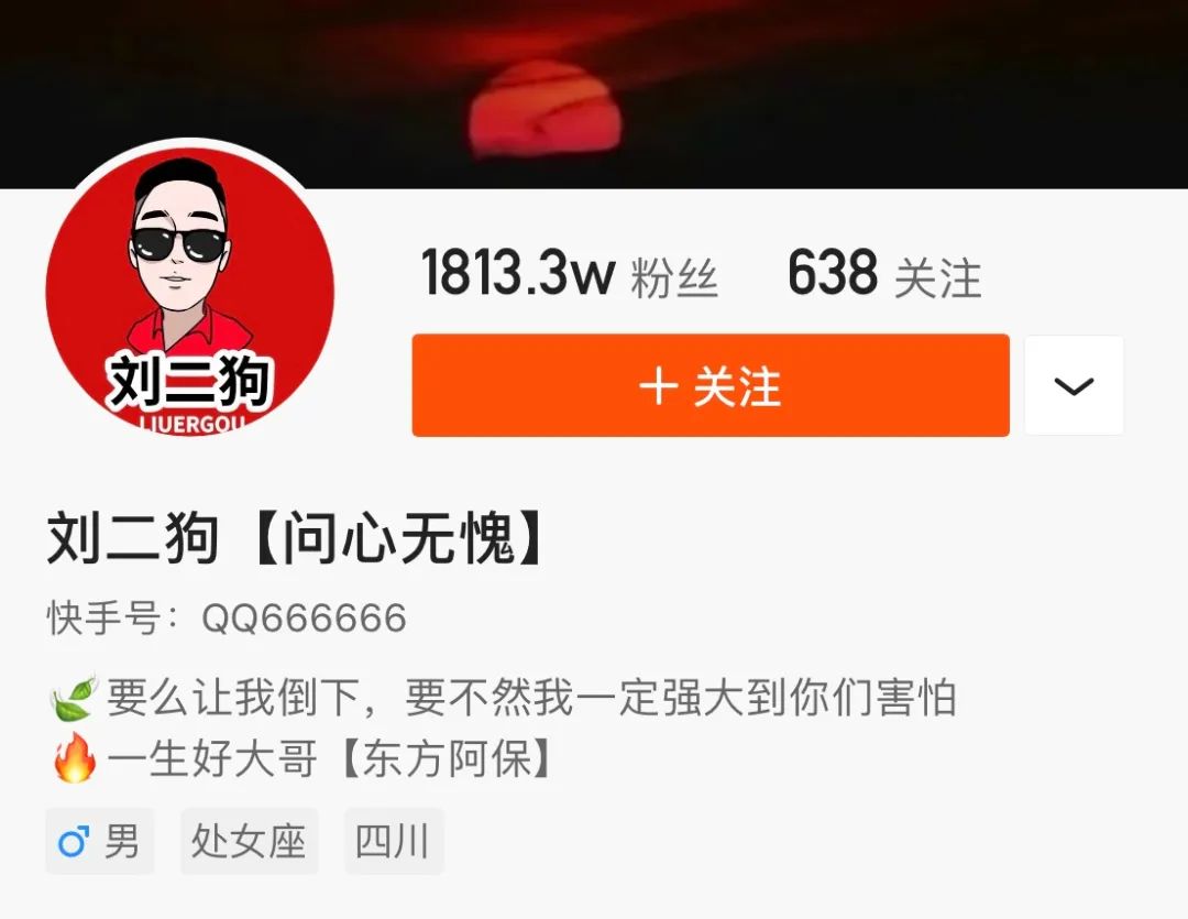 快手谁刷了穿云箭主播能查到吗,玩快手给主播送穿云箭有什么好处