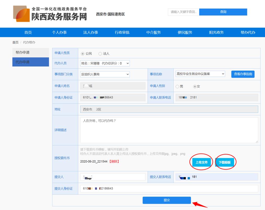 宝藏接单平台,宝藏网站免费教程