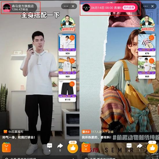 4个月内容浏览量激增18倍森马抓住了一个淘内流量新入口