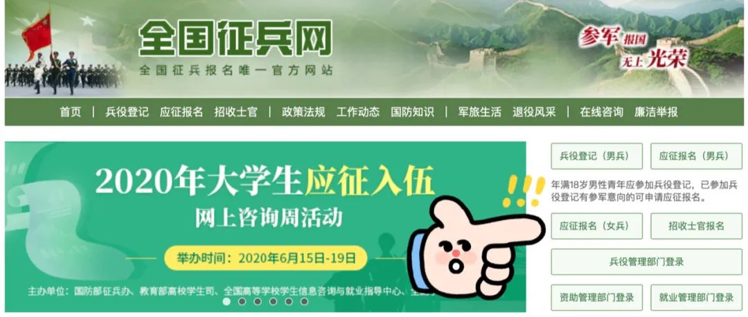 女兵网上报名参军怎样报名,想当女兵