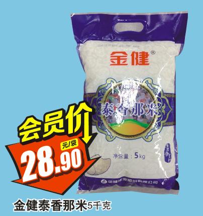 大爆料！长沙县商超大大大减价！超强买买买清单送上