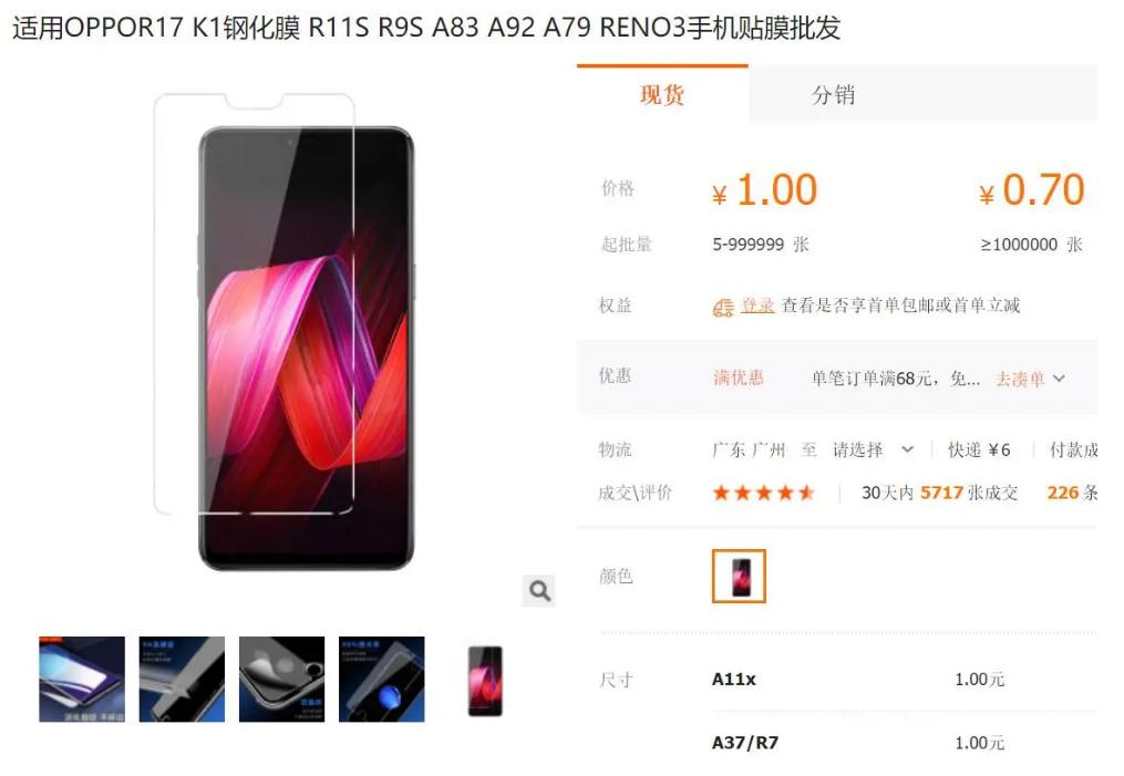 手机贴膜里的黑科技,手机贴膜都这么黑科技了