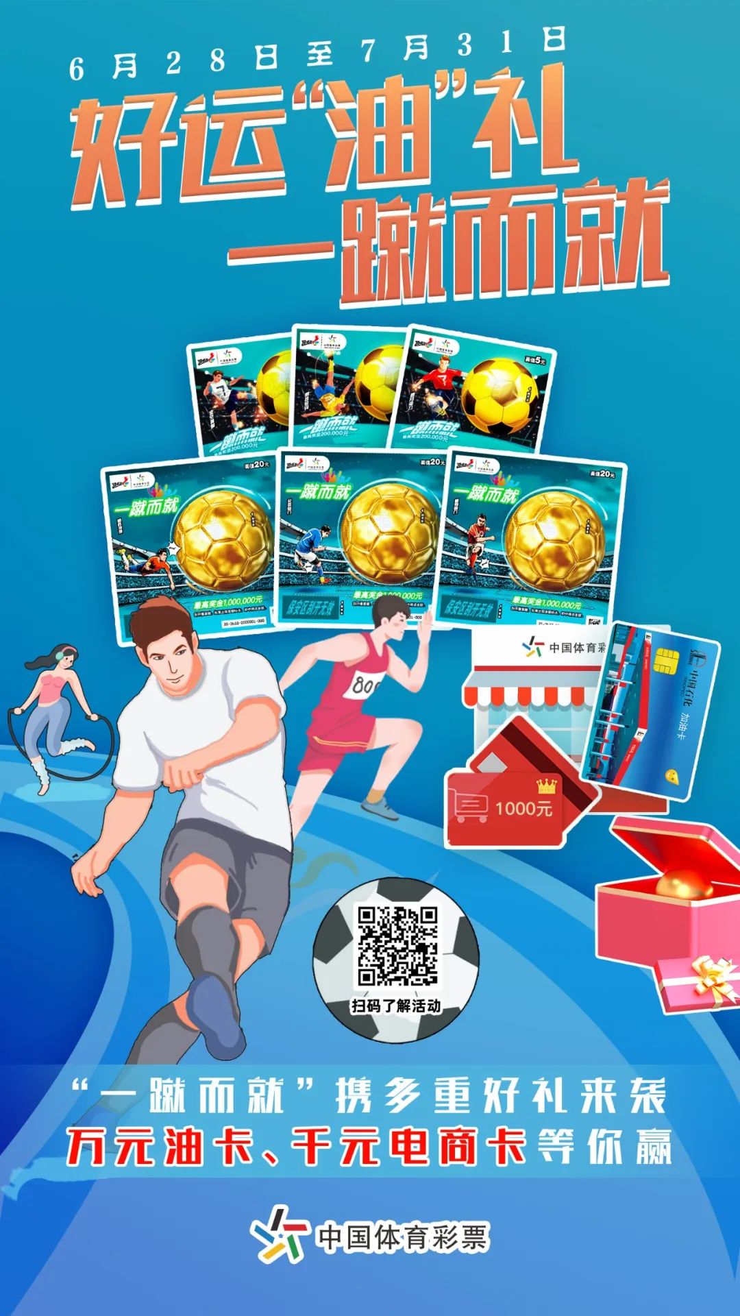 指尖足球免费玩一玩,指尖足球赛