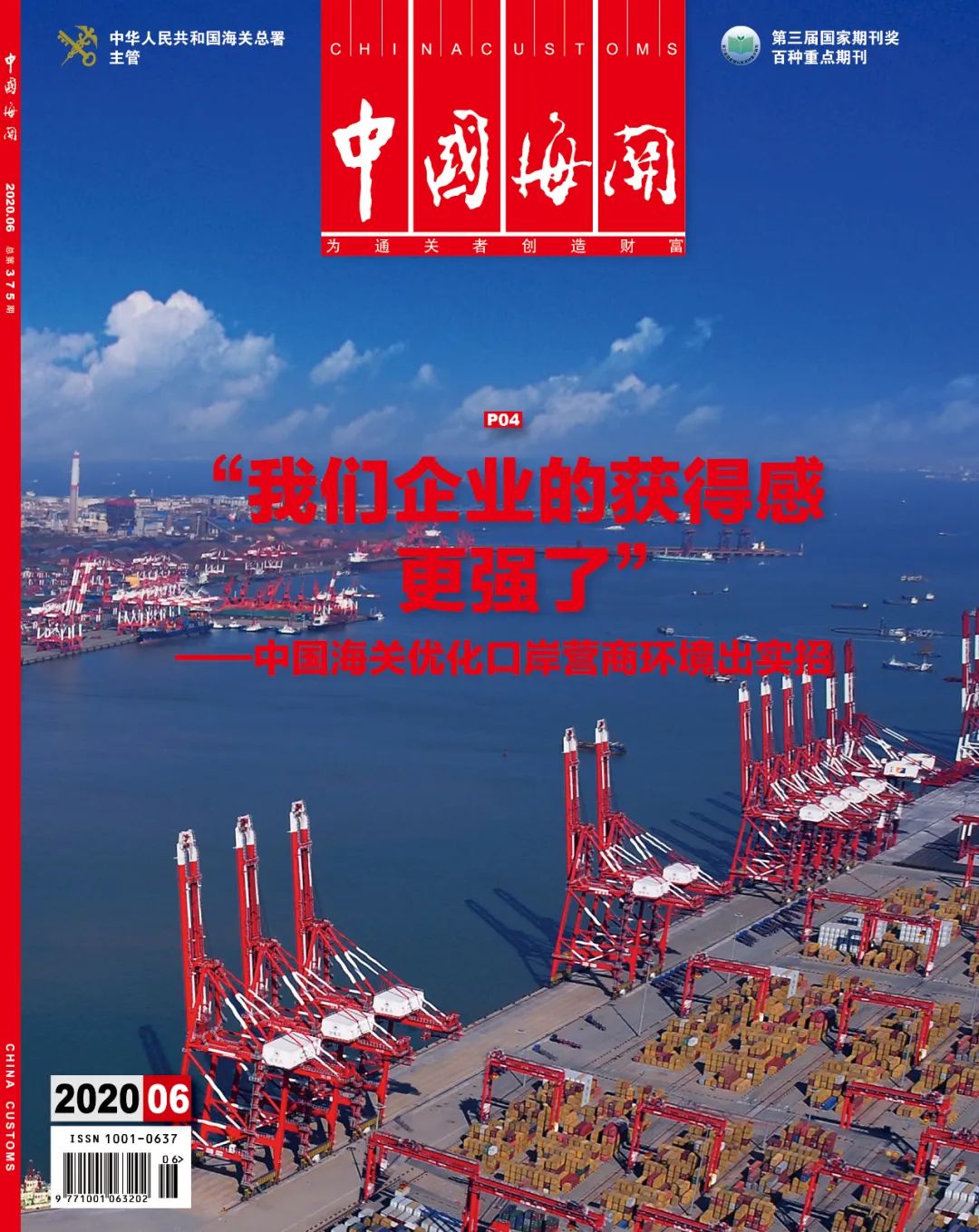 进口货物特许权使用费申报手续,特许权使用费申报流程