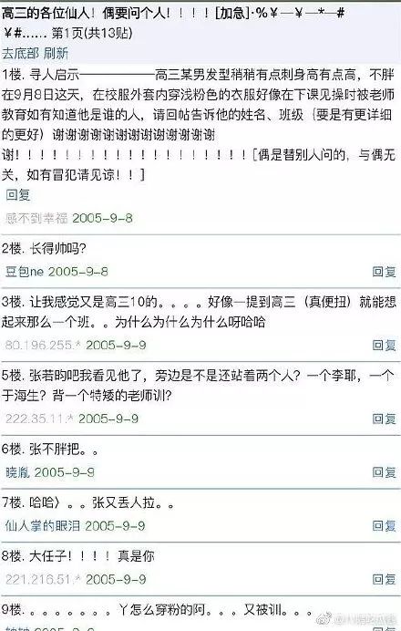 张若昀唐艺昕刘涛节目,张若昀与唐艺昕近况