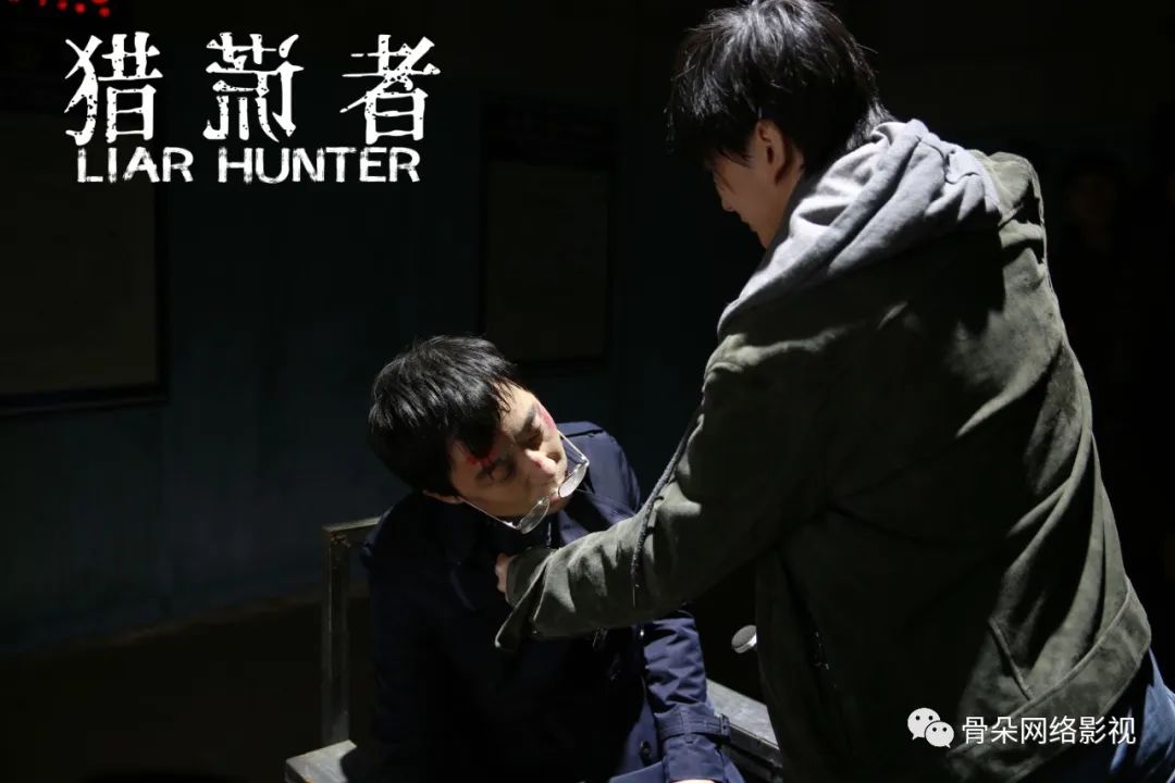 《猎谎者》：把悬念留到最后一秒